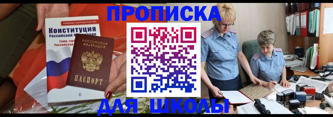 временная регистрация законно в Фурманове